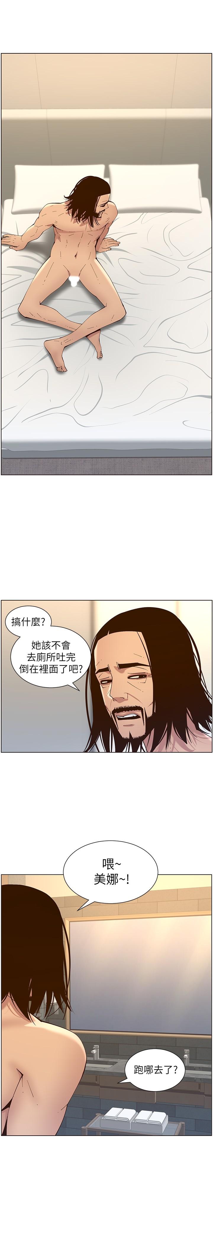 姊妹与继父 第115話-再用力一點 第26页