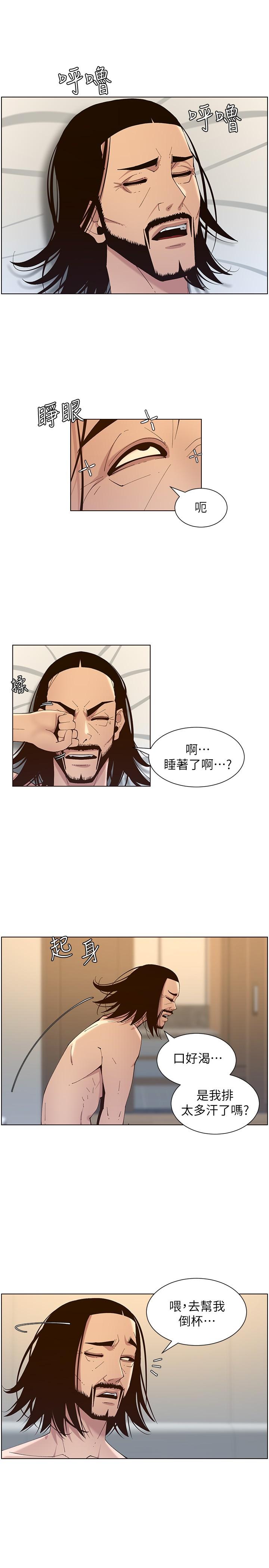 姊妹与继父 第115話-再用力一點 第25页