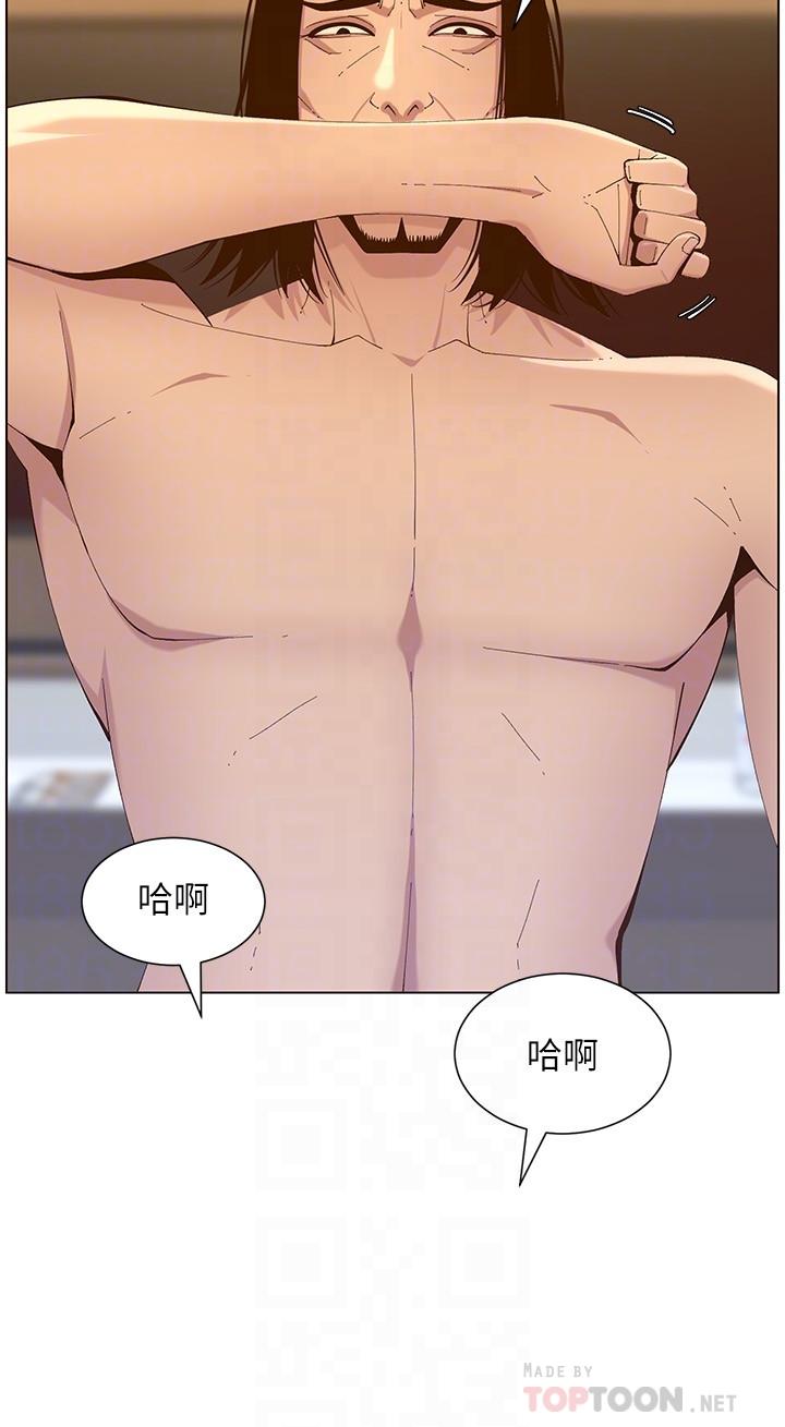 姊妹与继父 第115話-再用力一點 第8页