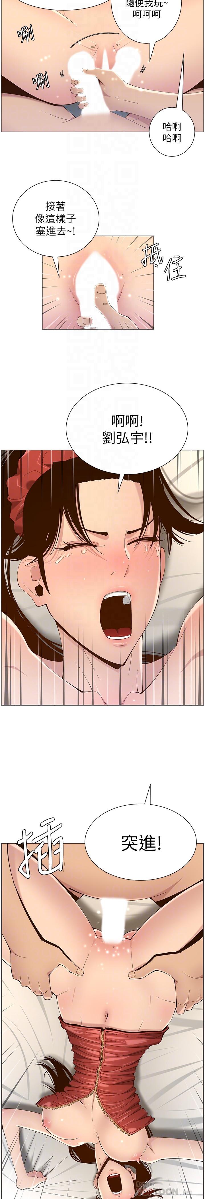 姊妹与继父 第115話-再用力一點 第10页