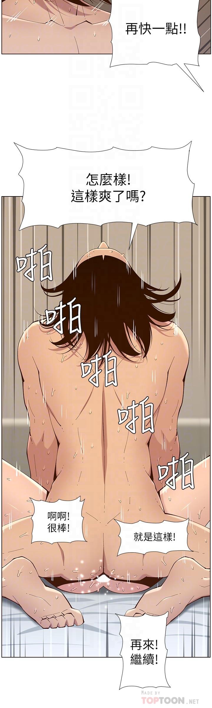 姊妹与继父 第115話-再用力一點 第16页