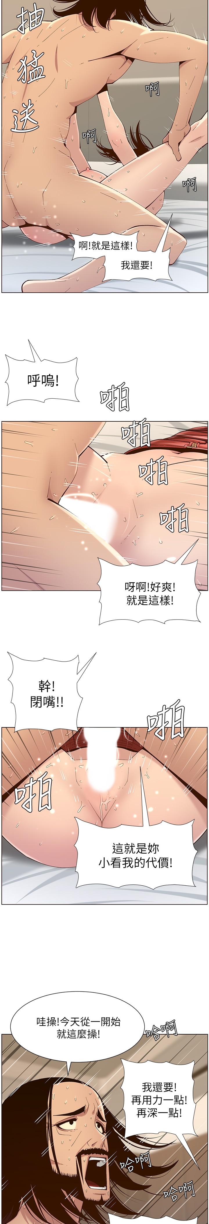 姊妹与继父 第115話-再用力一點 第15页
