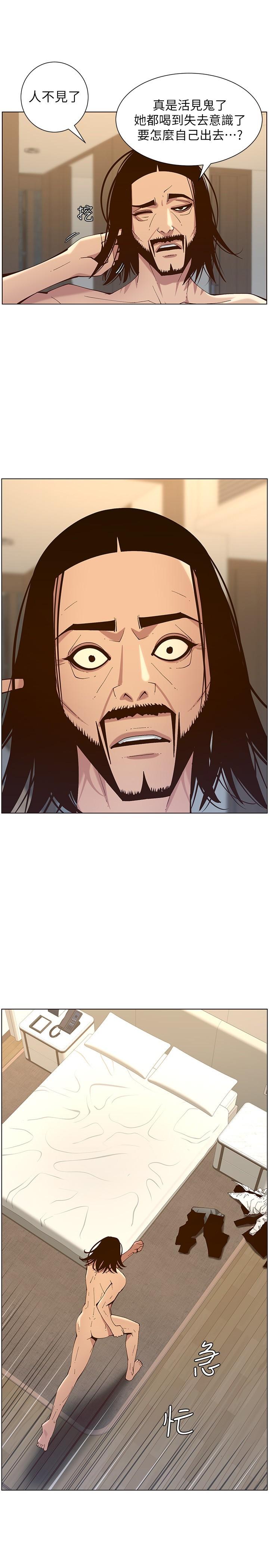 姊妹与继父 第116話-我一開始就知道了 第2页
