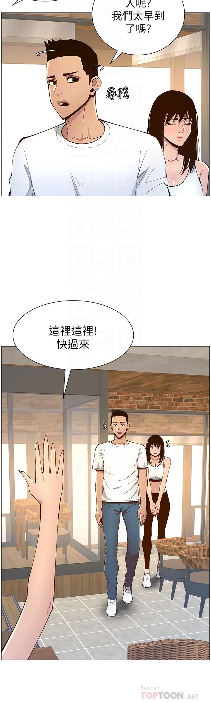 姊妹与继父 第116話-我一開始就知道了 第16页