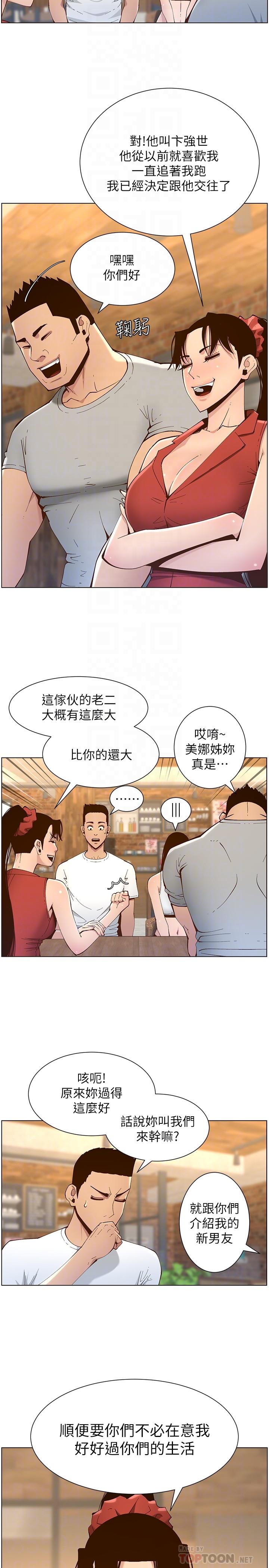 姊妹与继父 第116話-我一開始就知道了 第18页