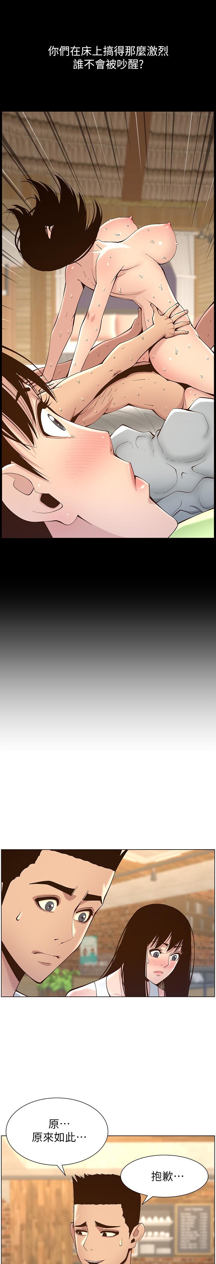 姊妹与继父 第116話-我一開始就知道了 第33页