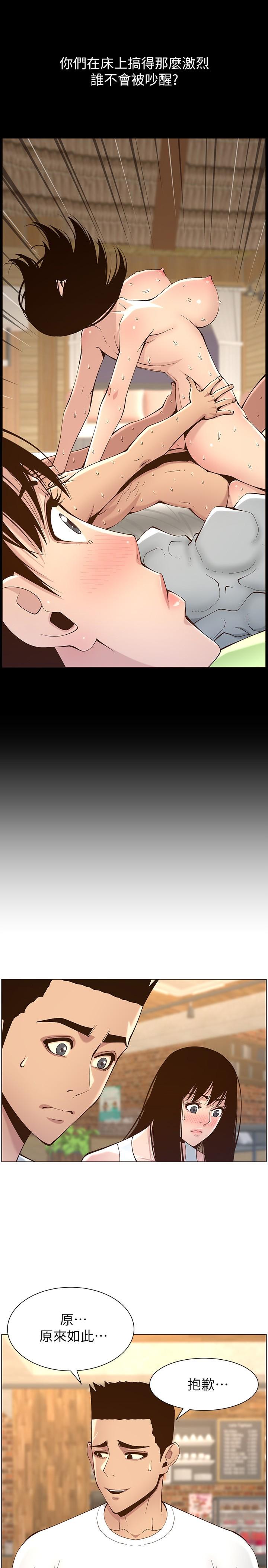姊妹与继父 第117話-趙理事華麗的戰利品 第1页