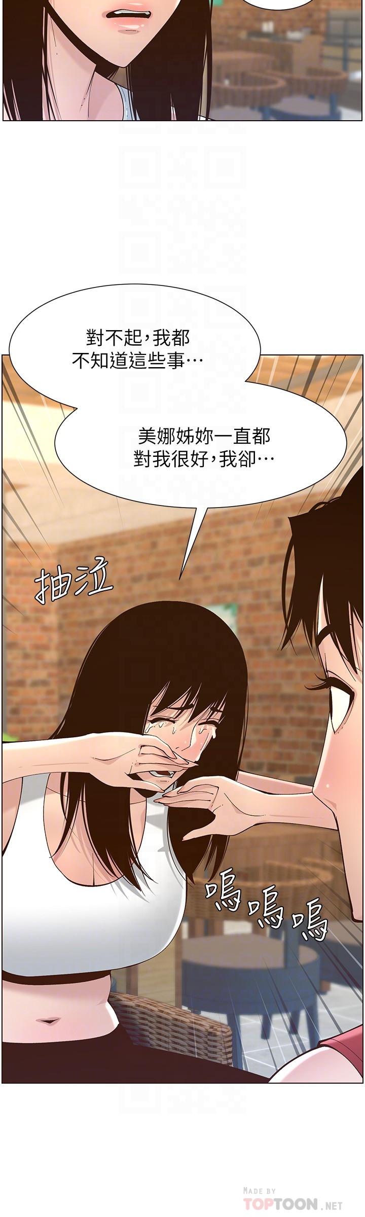 姊妹与继父 第117話-趙理事華麗的戰利品 第4页