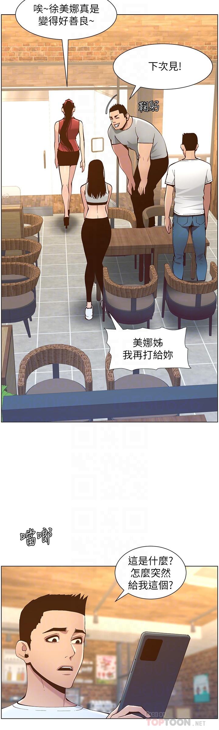 姊妹与继父 第117話-趙理事華麗的戰利品 第8页