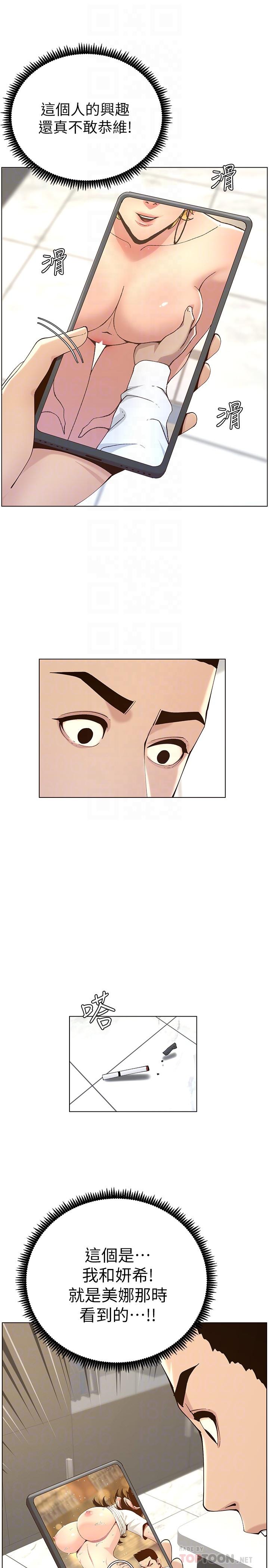 姊妹与继父 第117話-趙理事華麗的戰利品 第14页