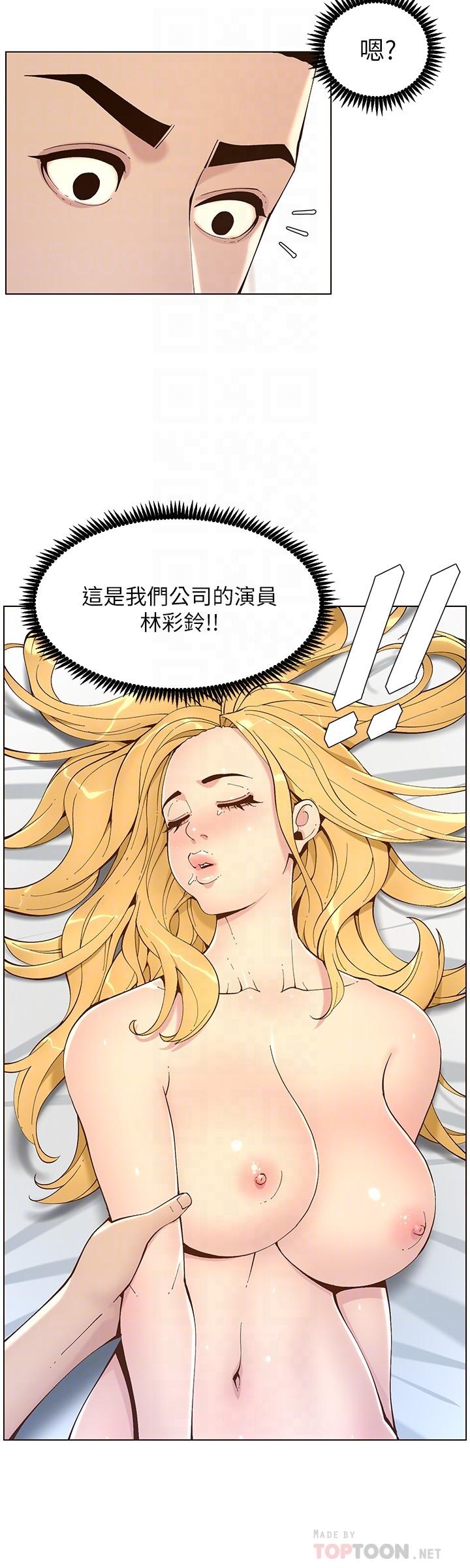 姊妹与继父 第117話-趙理事華麗的戰利品 第16页