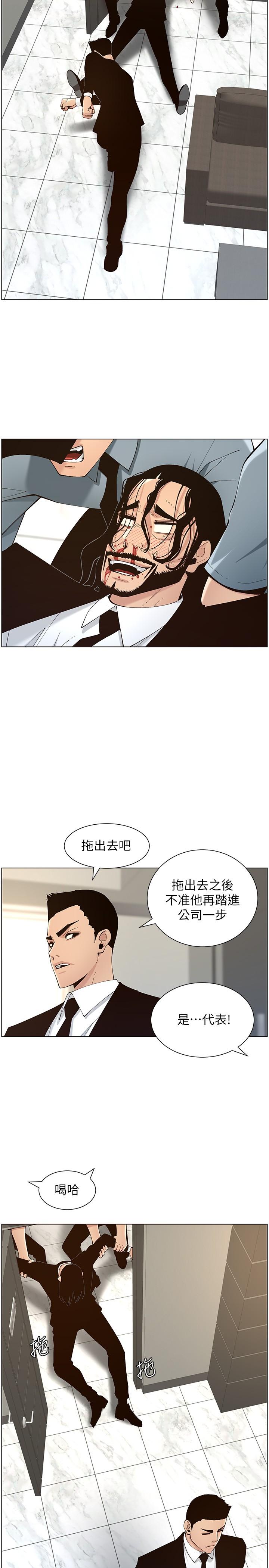 姊妹与继父 第117話-趙理事華麗的戰利品 第23页