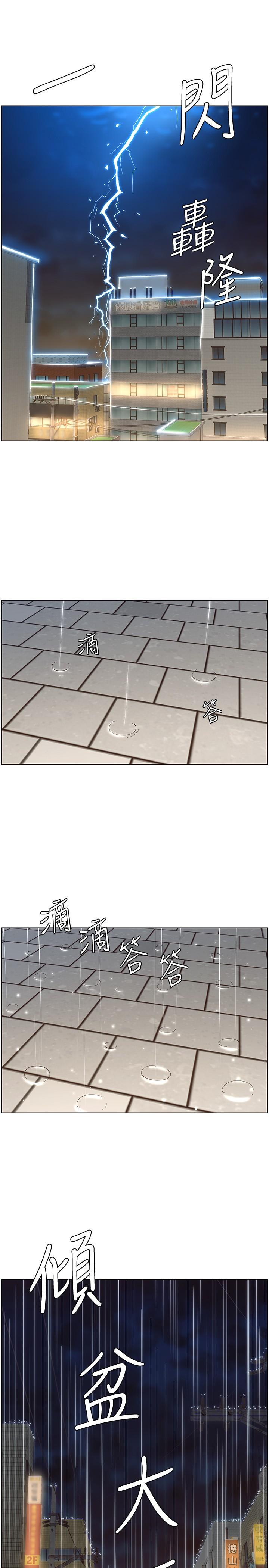 姊妹与继父 第117話-趙理事華麗的戰利品 第25页