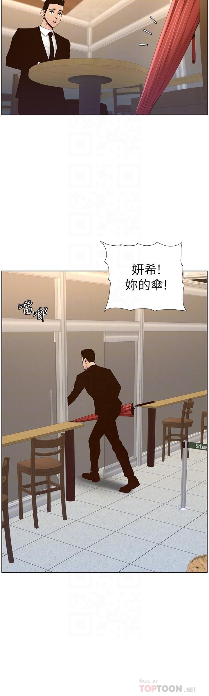 姊妹与继父 第118話-爸爸為了女兒的心 第16页