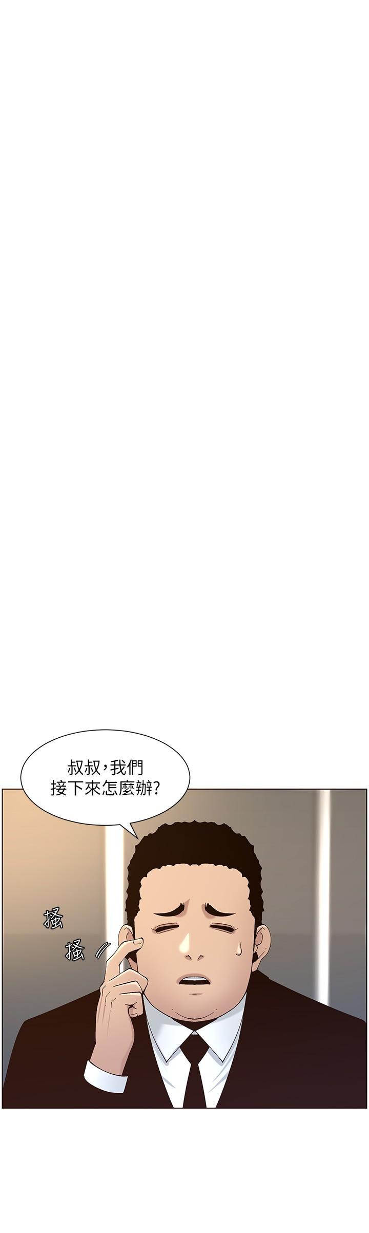 姊妹与继父 第118話-爸爸為了女兒的心 第24页