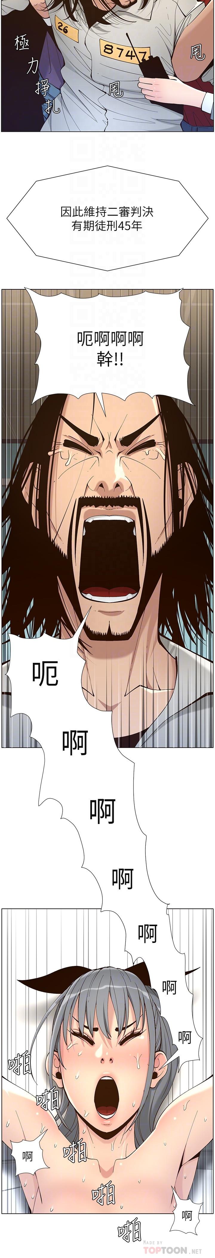 姊妹与继父 第119話 最終話-找到各自的幸福 第10页