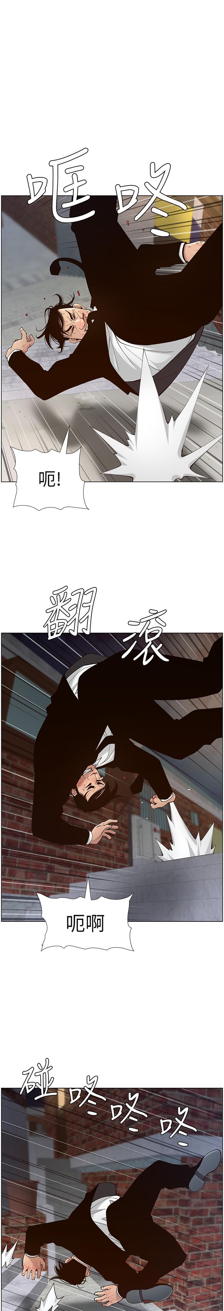 姊妹与继父 第119話 最終話-找到各自的幸福 第34页