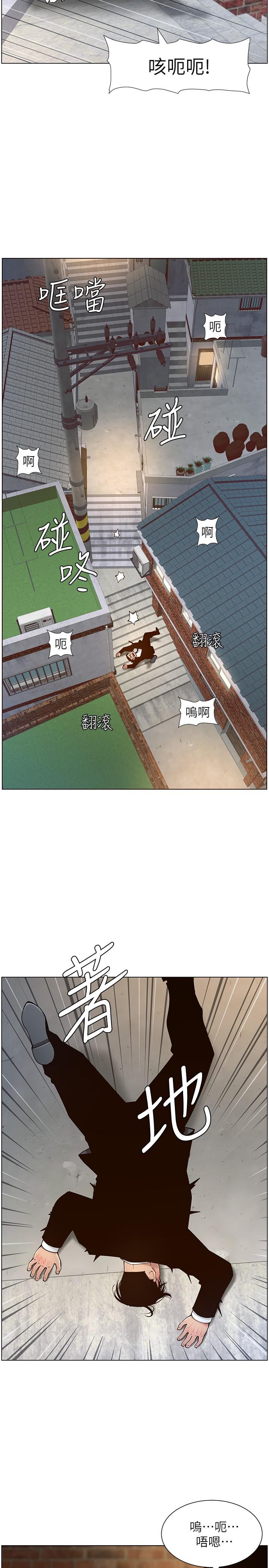 姊妹与继父 第119話 最終話-找到各自的幸福 第35页