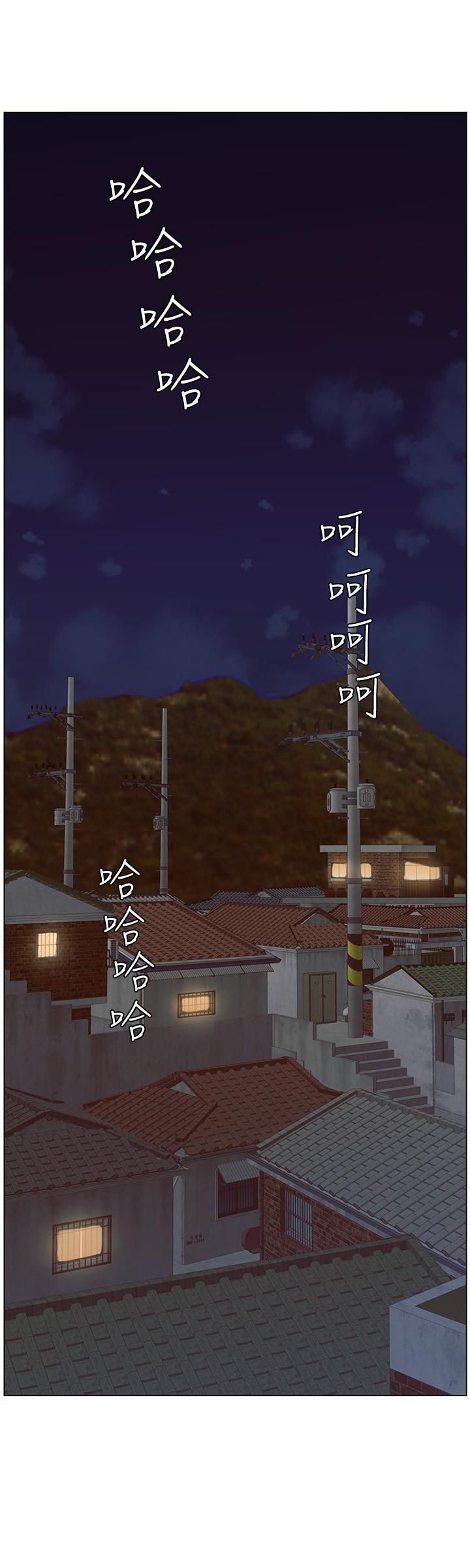姊妹与继父 第119話 最終話-找到各自的幸福 第28页