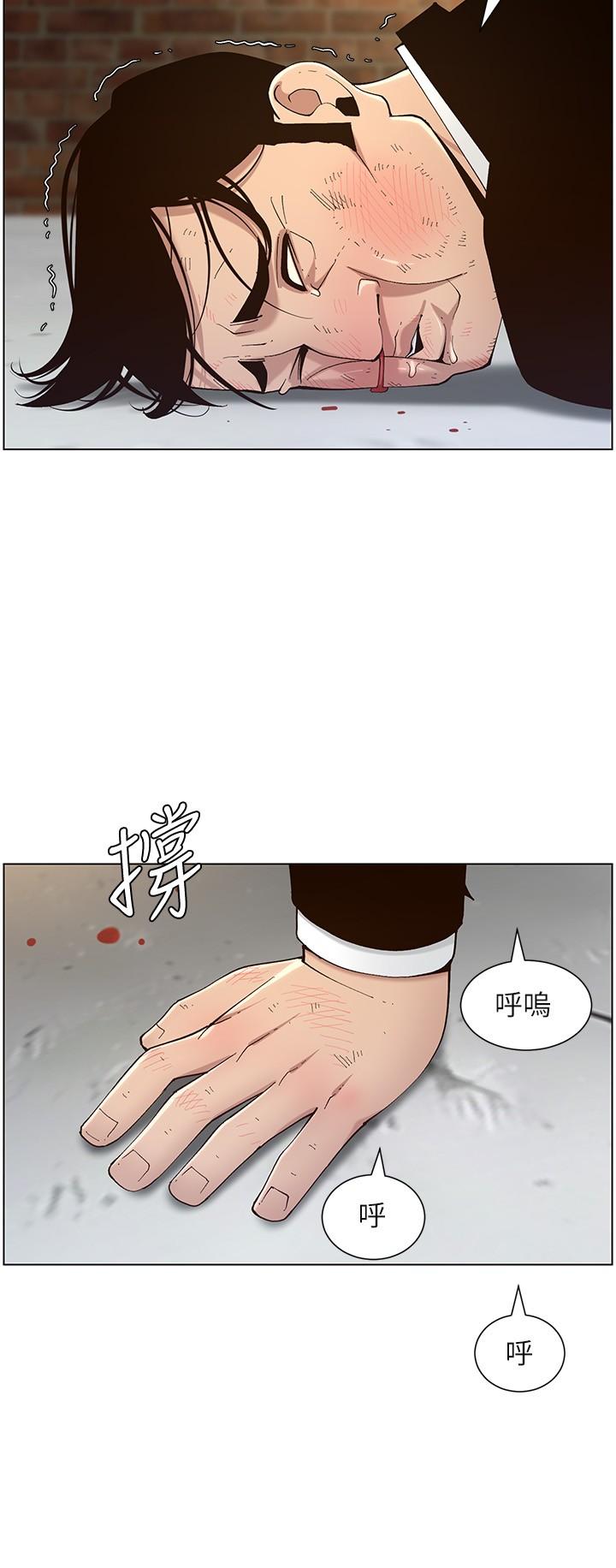 姊妹与继父 第119話 最終話-找到各自的幸福 第36页