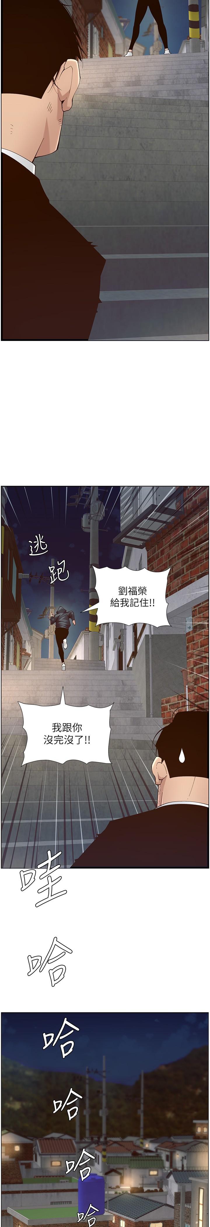 姊妹与继父 第119話 最終話-找到各自的幸福 第39页