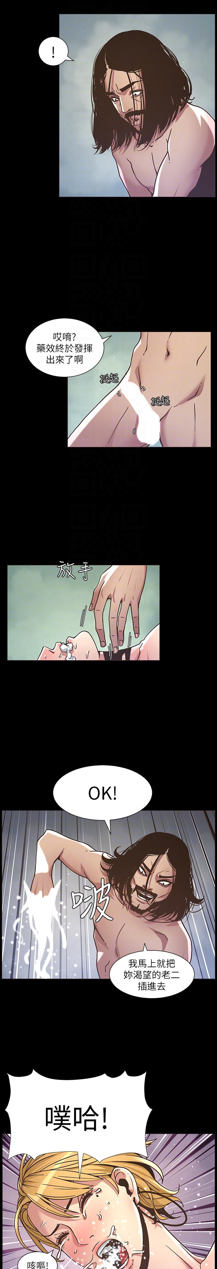 姊妹与继父 第18話-快插進來，人家準備好了 第23页