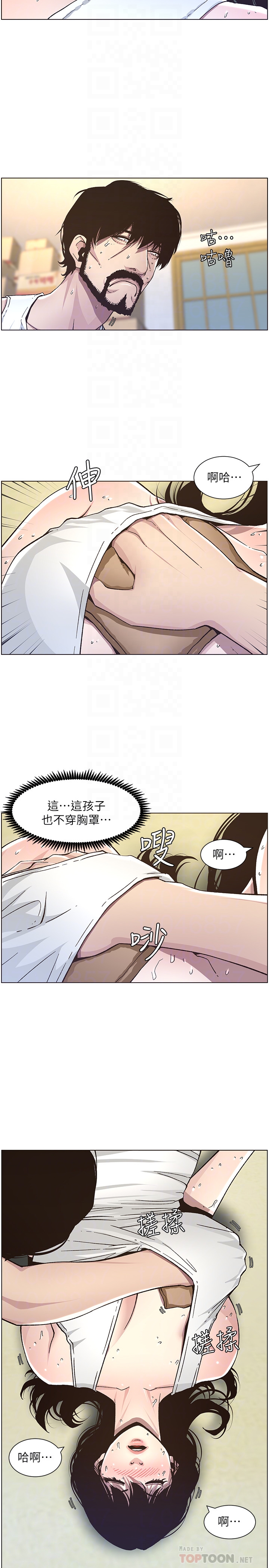 姊妹与继父 第33話-慾火焚身的妍希 第19页