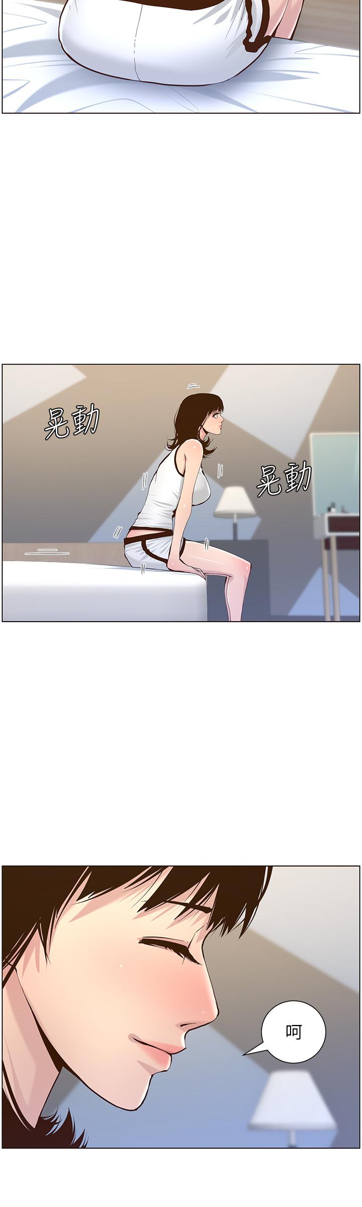 姊妹与继父 第72話-誰的奶更贊 第24页