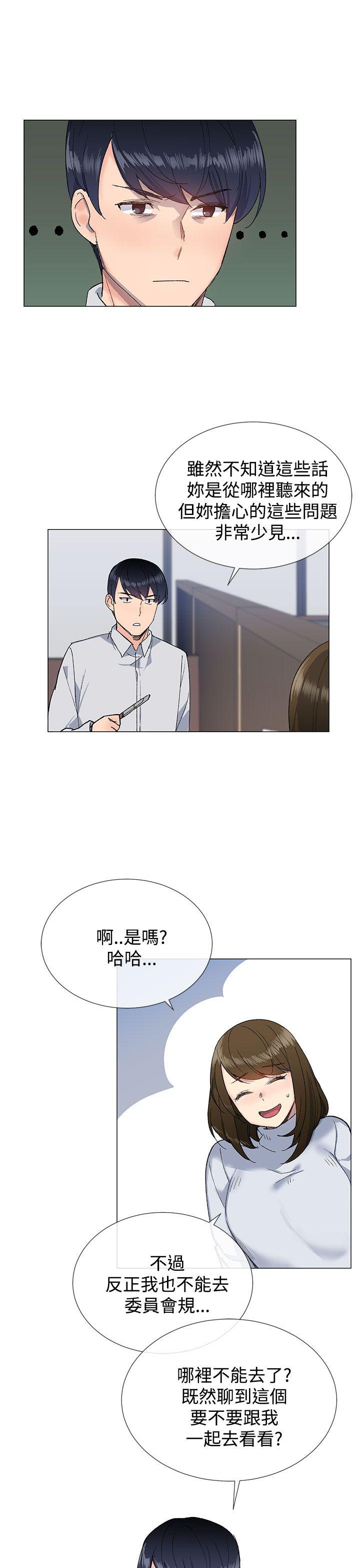 小一轮的纯爱女孩 第10話 第7页