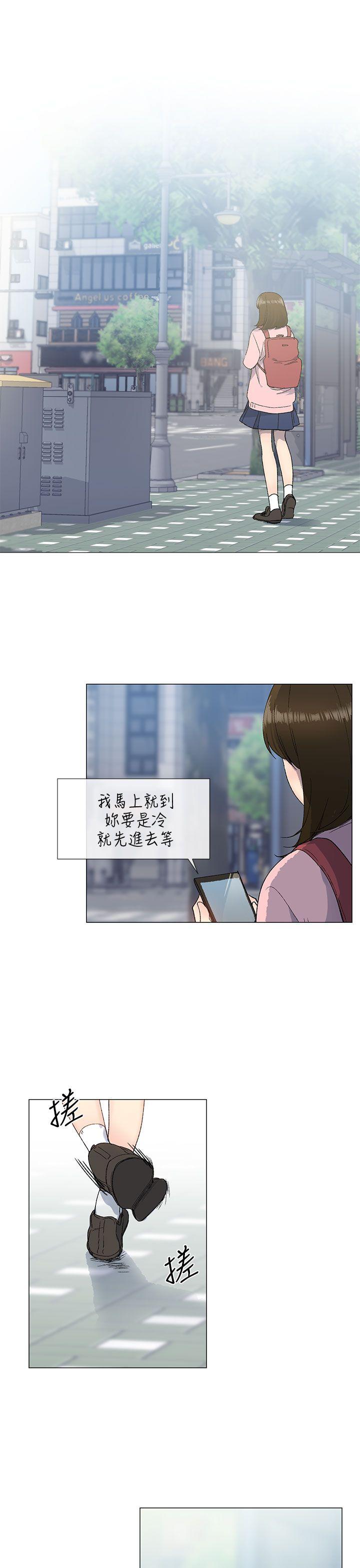 小一轮的纯爱女孩 第10話 第1页