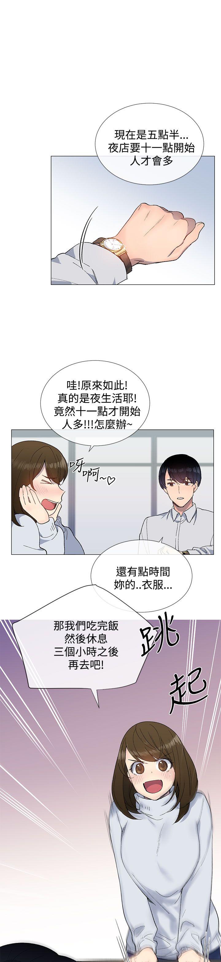 小一轮的纯爱女孩 第10話 第10页
