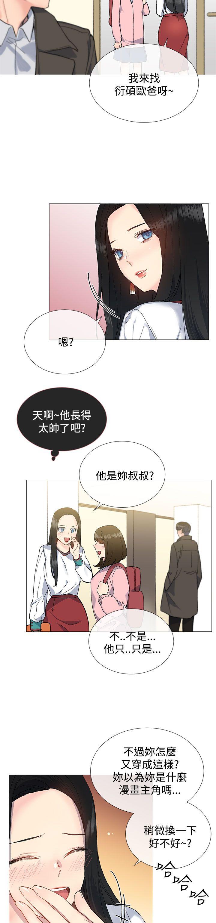 小一轮的纯爱女孩 第10話 第17页
