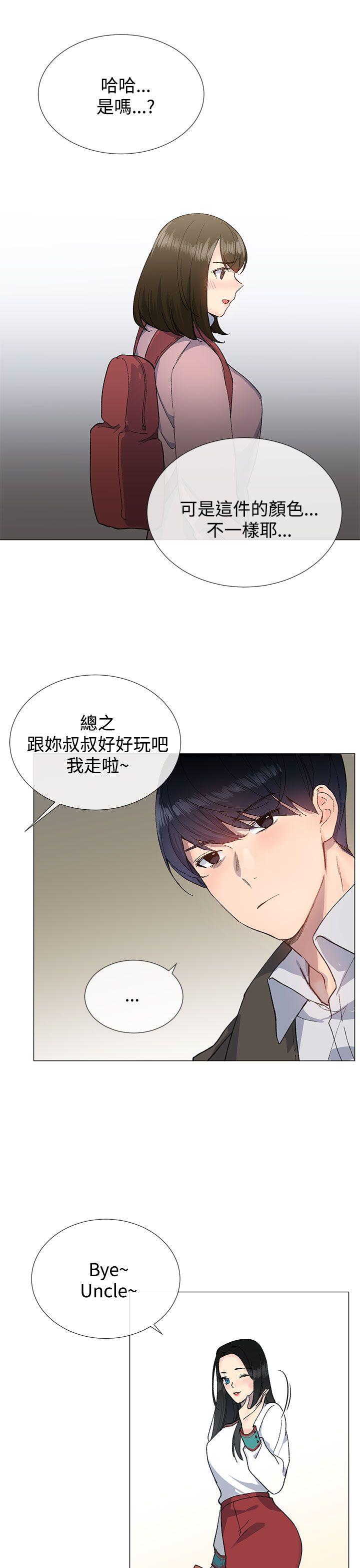 小一轮的纯爱女孩 第10話 第19页