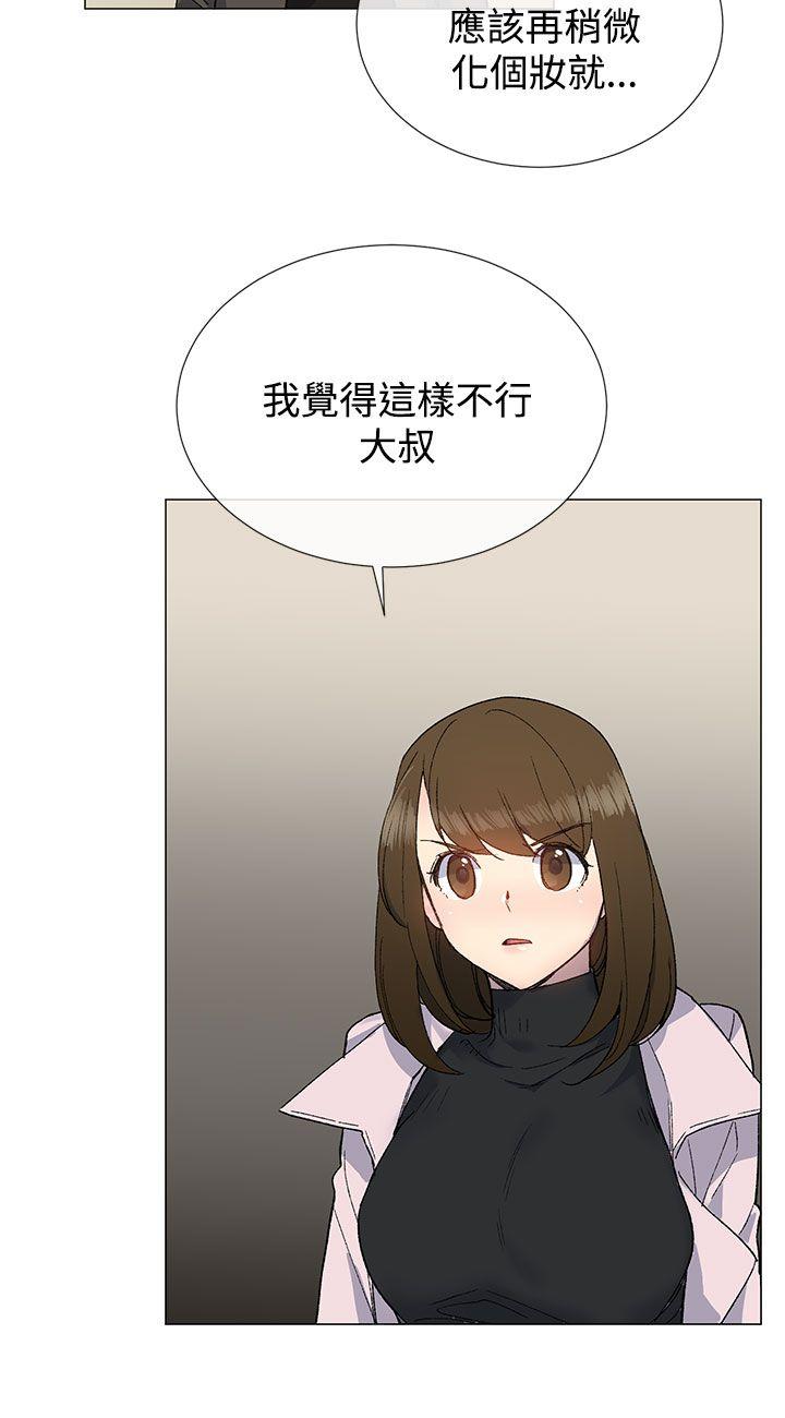 小一轮的纯爱女孩 第10話 第30页