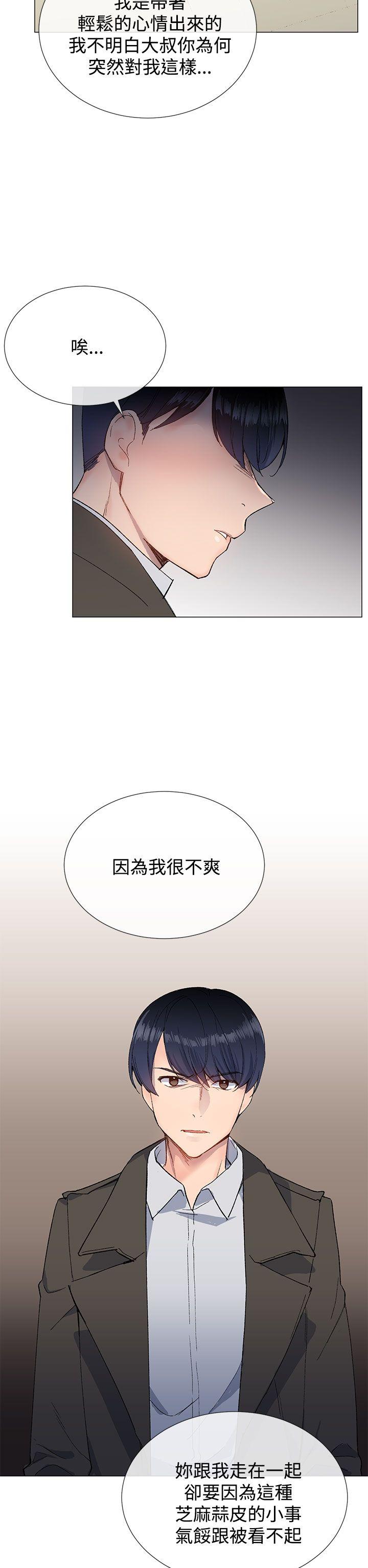 小一轮的纯爱女孩 第10話 第32页