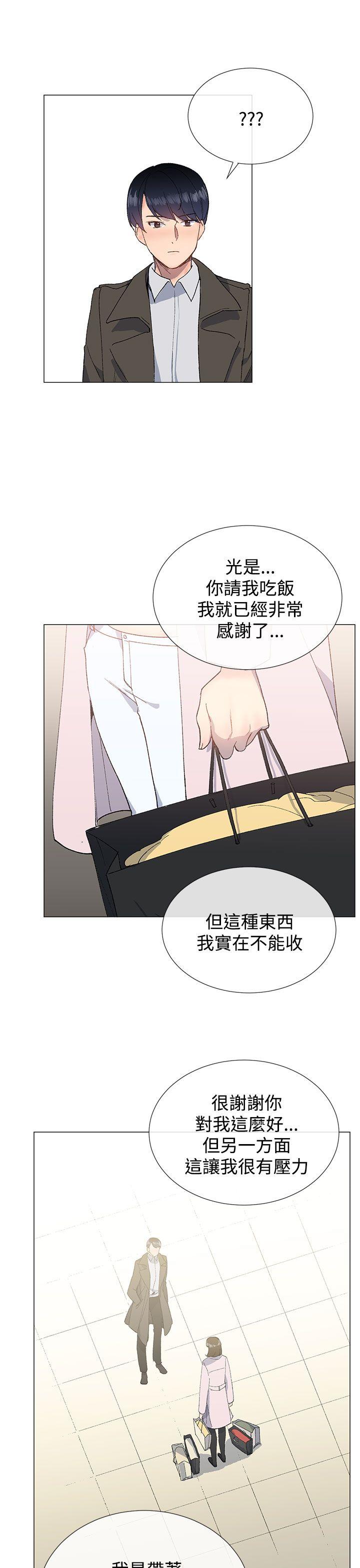 小一轮的纯爱女孩 第10話 第31页