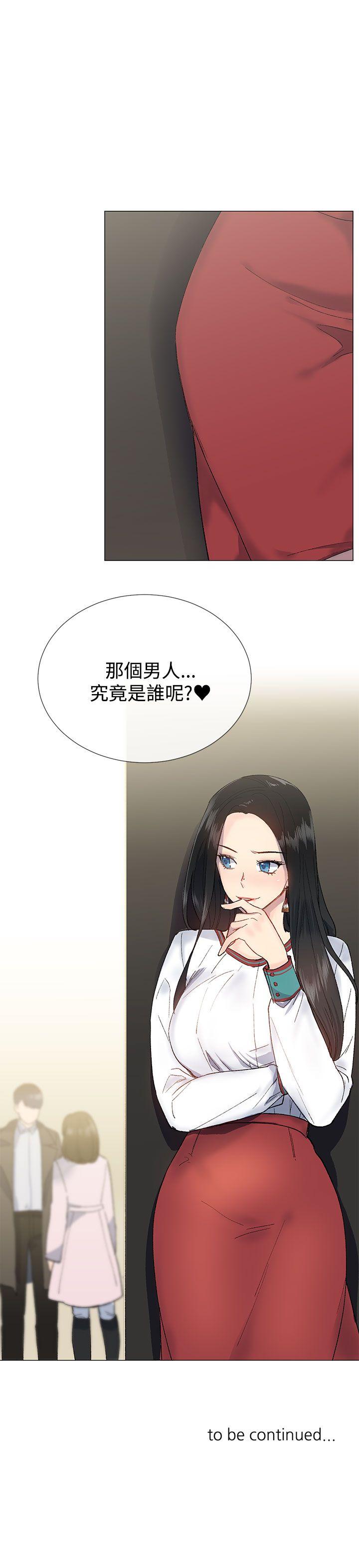小一轮的纯爱女孩 第10話 第34页