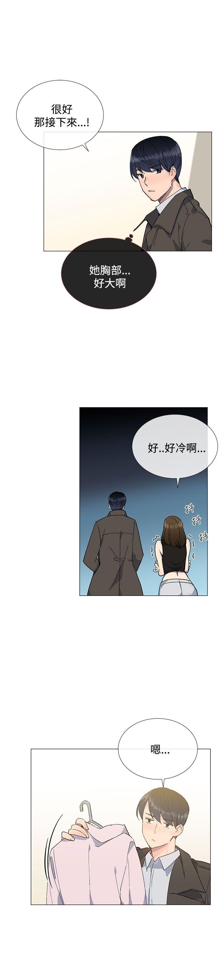 小一轮的纯爱女孩 第10話 第22页
