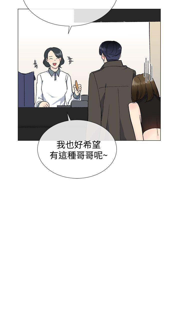 小一轮的纯爱女孩 第10話 第24页