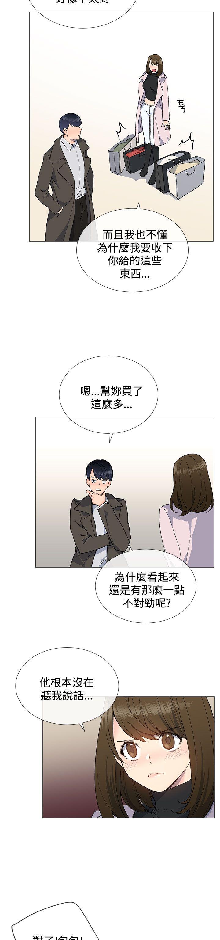小一轮的纯爱女孩 第10話 第26页