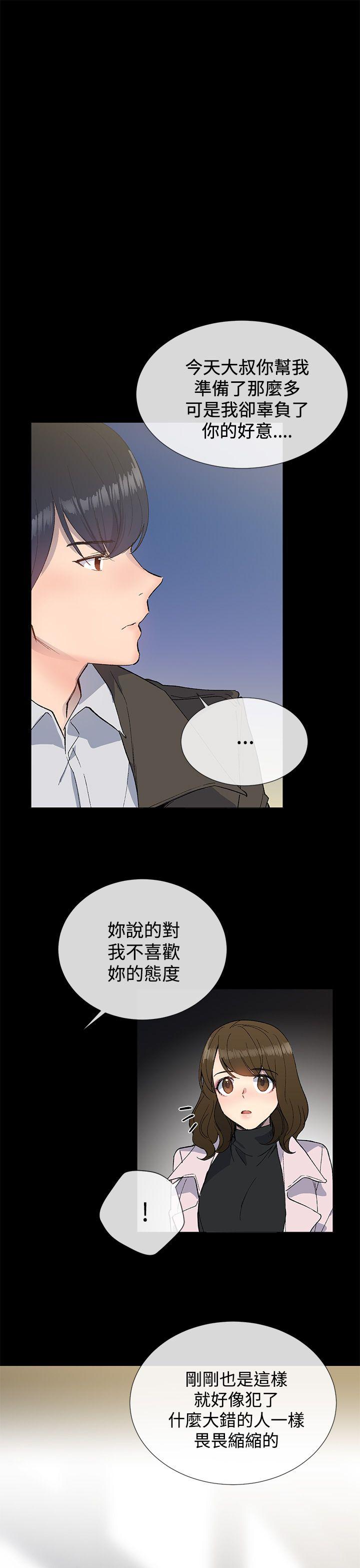 小一轮的纯爱女孩 第11話 第22页