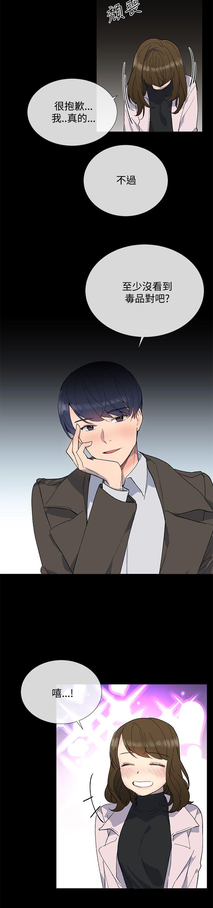 小一轮的纯爱女孩 第11話 第17页