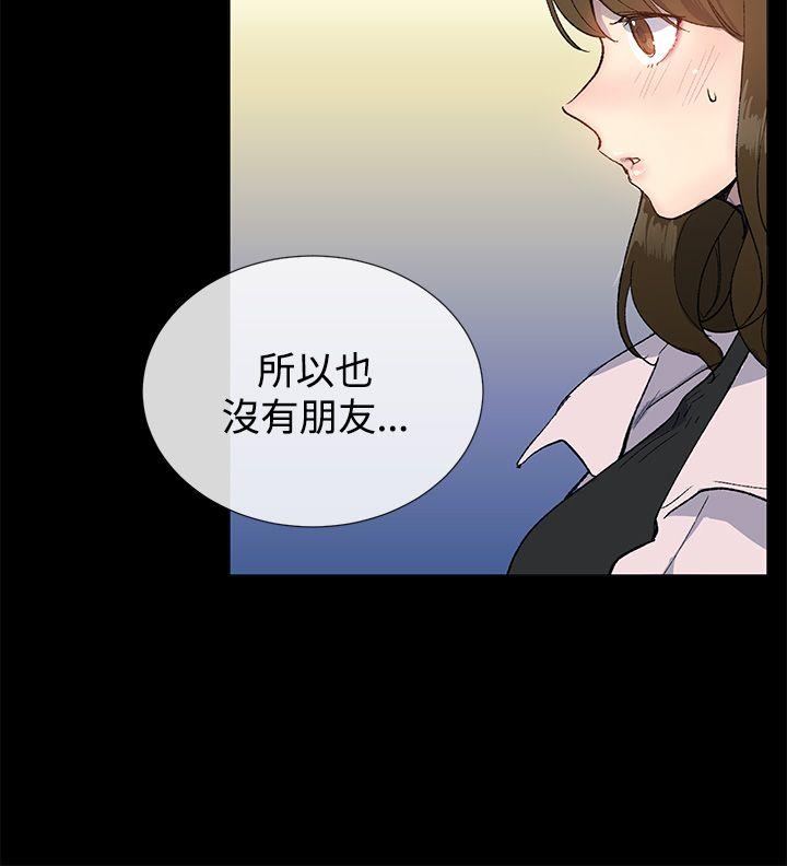 小一轮的纯爱女孩 第11話 第21页