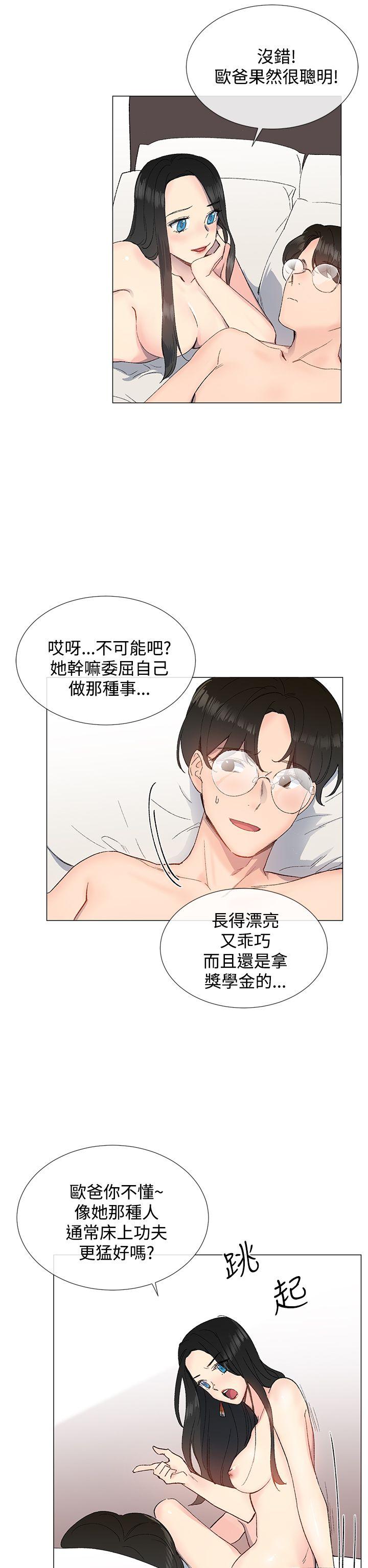 小一轮的纯爱女孩 第11話 第8页