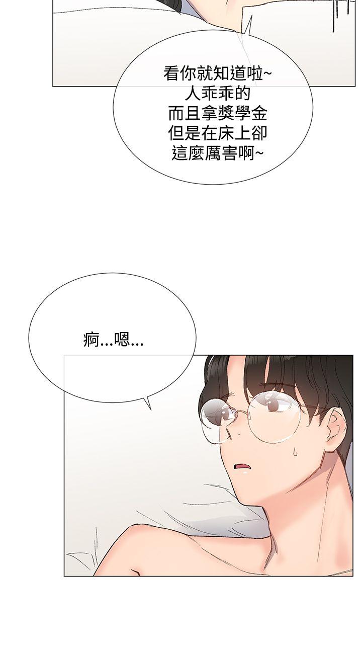 小一轮的纯爱女孩 第11話 第9页