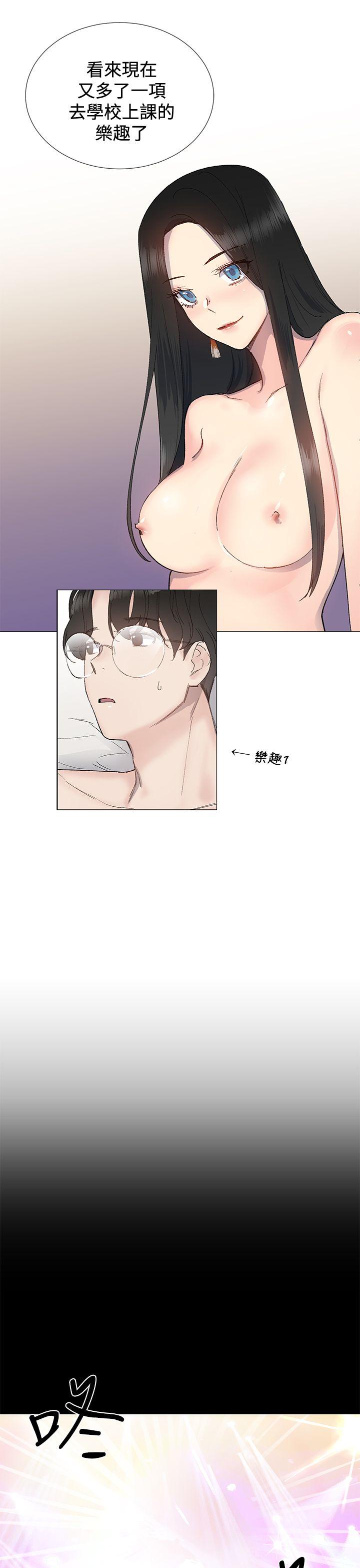 小一轮的纯爱女孩 第11話 第10页