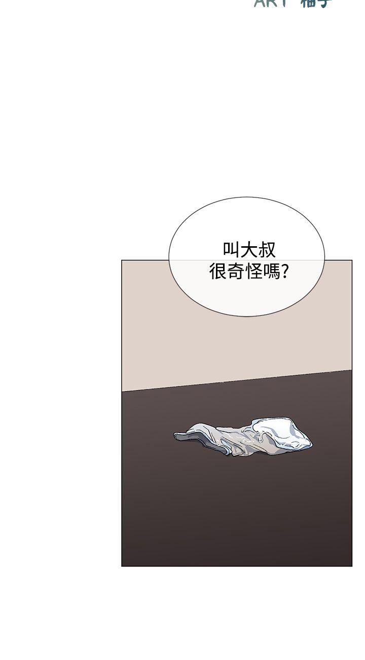 小一轮的纯爱女孩 第11話 第6页