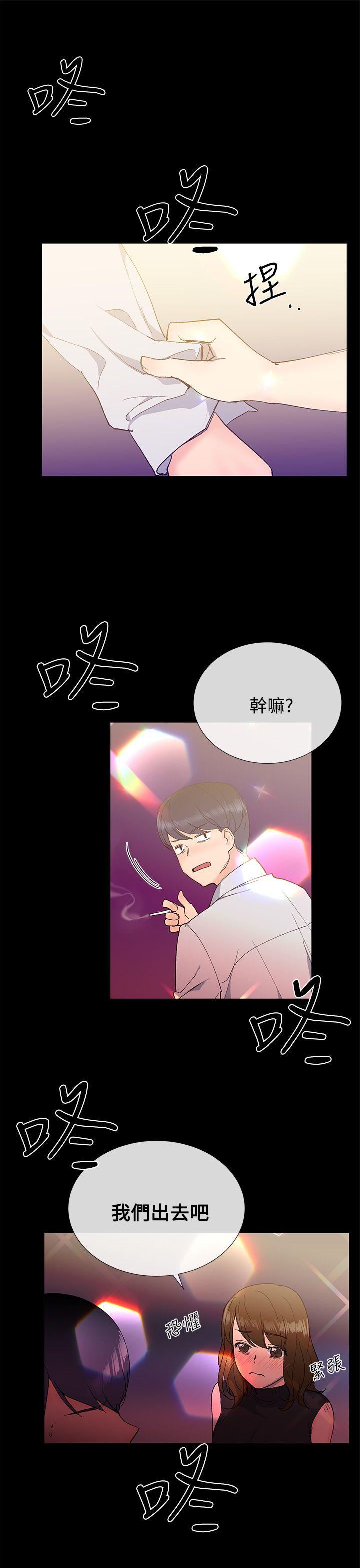 小一轮的纯爱女孩 第11話 第13页