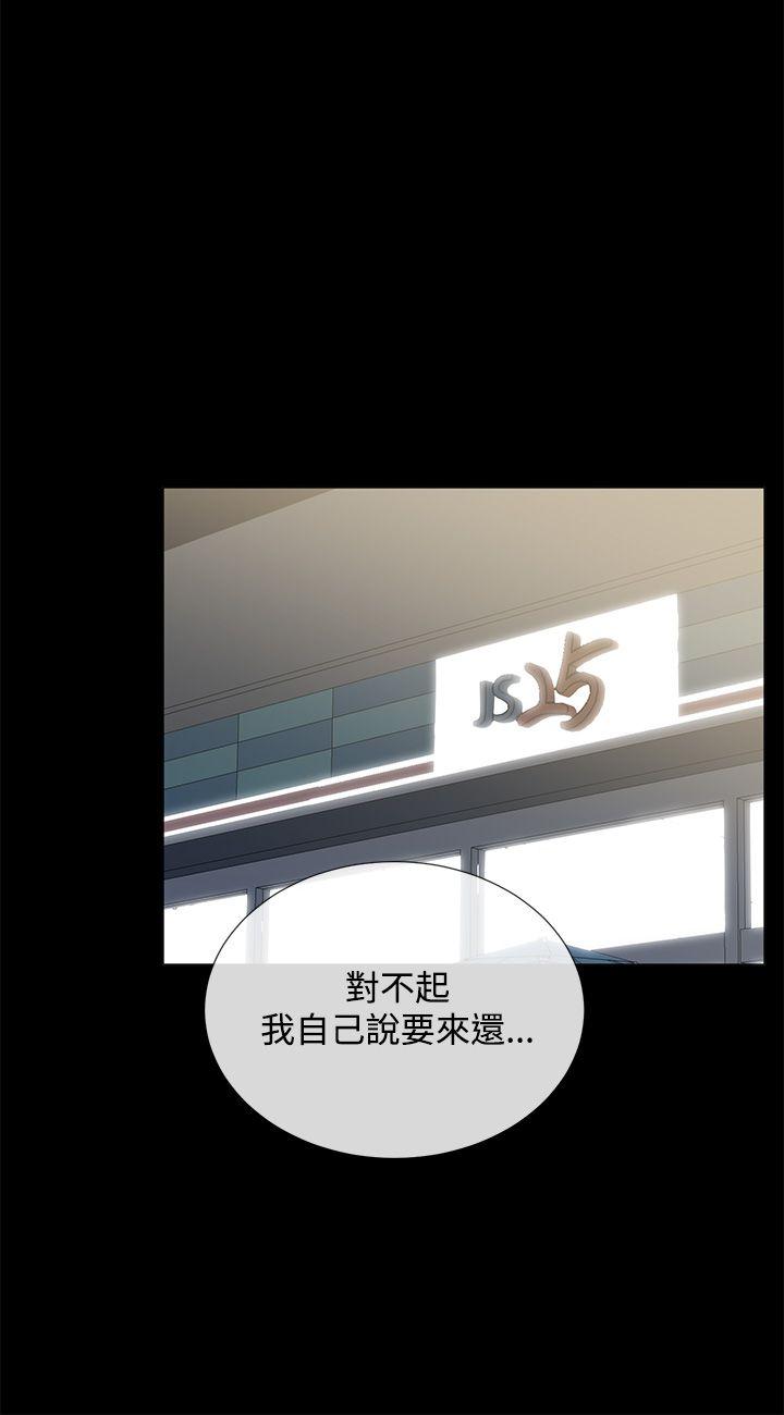 小一轮的纯爱女孩 第11話 第15页