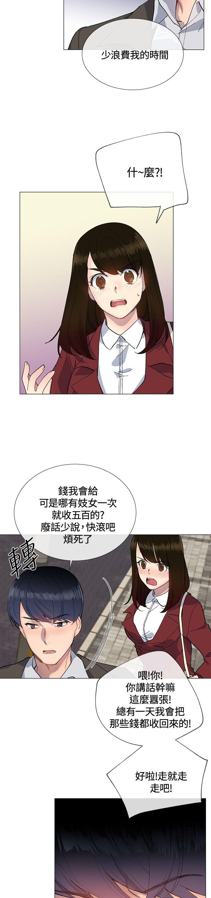 小一轮的纯爱女孩 第12話 第14页